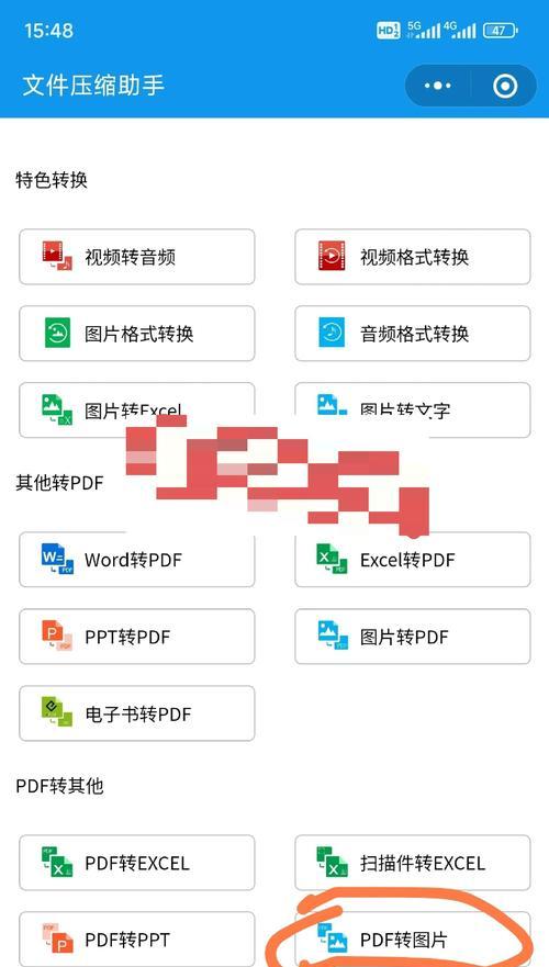 免费DWG转换PDF看图软件推荐（为你推荐一款简单好用的DWG转PDF看图软件）  第1张