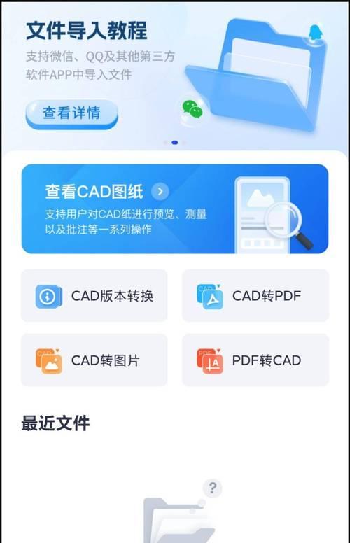 免费DWG转换PDF看图软件推荐（为你推荐一款简单好用的DWG转PDF看图软件）  第2张