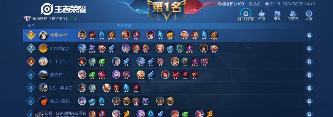 uc王者荣耀怎么？游戏体验和功能介绍是什么？  第3张