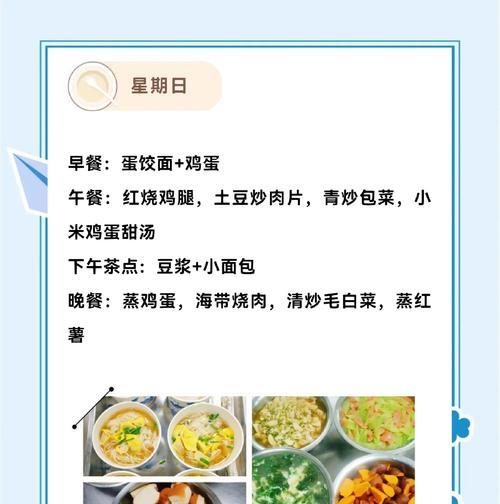 营养搭配，为卧床老人送上健康餐（以中药营养餐为例）  第2张