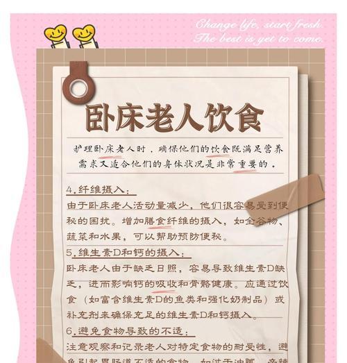 营养搭配，为卧床老人送上健康餐（以中药营养餐为例）  第1张