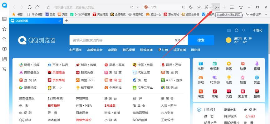 解除QQ网页保护的步骤及方法（让你的QQ网页畅行无阻）  第1张