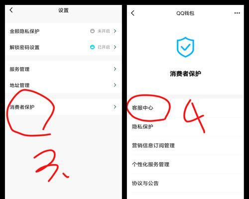 解除QQ网页保护的步骤及方法（让你的QQ网页畅行无阻）  第2张