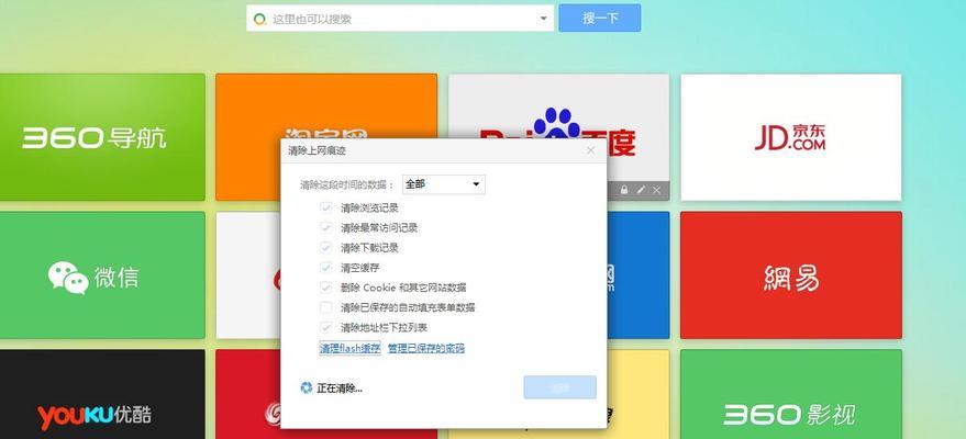IE浏览器缓存清理异常，怎么办（解决IE浏览器缓存清理异常的方法和技巧）  第1张