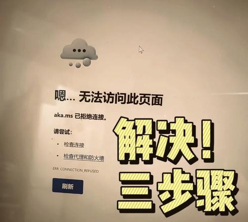 IE浏览器缓存清理异常，怎么办（解决IE浏览器缓存清理异常的方法和技巧）  第2张