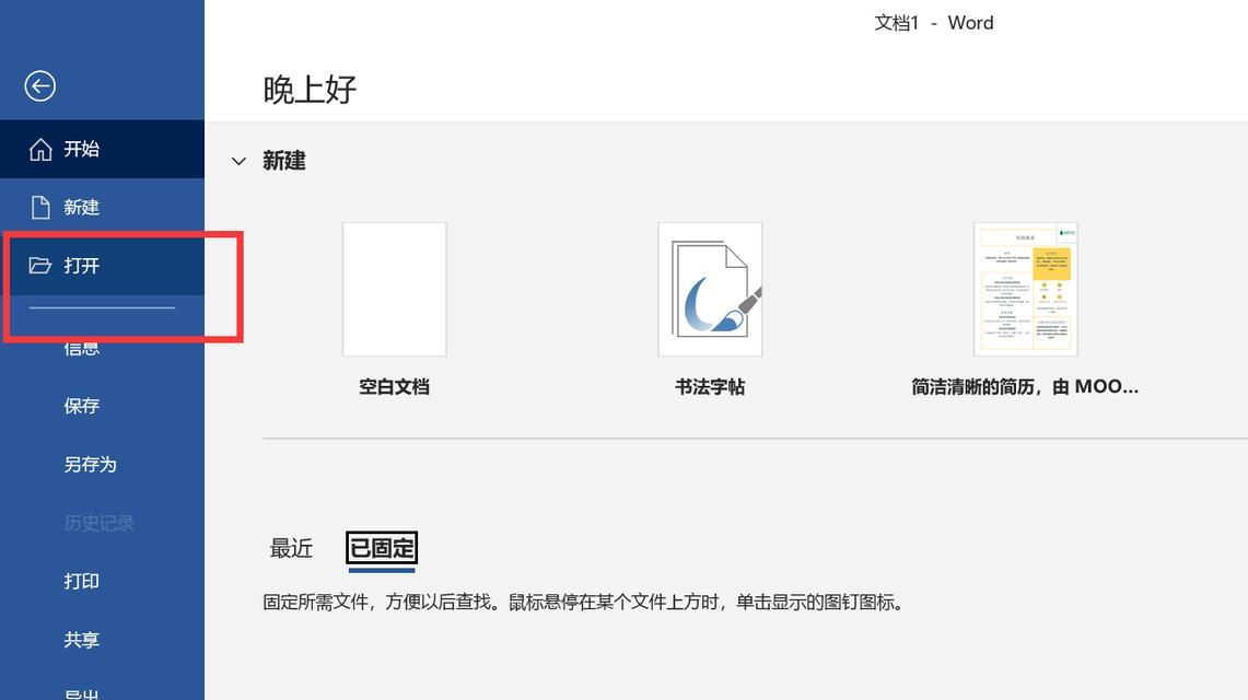 华为电脑音频格式转换的正确方法是什么？  第1张