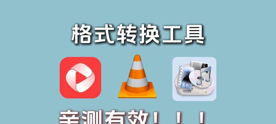 华为电脑音频格式转换的正确方法是什么？  第2张