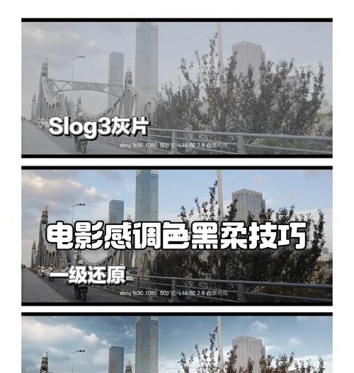 索尼相机直播时如何调整色调？调整色调的好处有哪些？  第1张