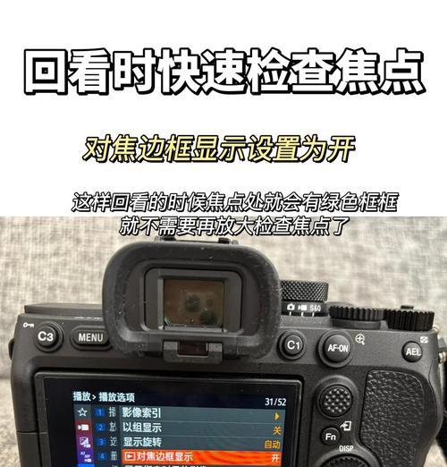 索尼相机直播时如何调整色调？调整色调的好处有哪些？  第3张