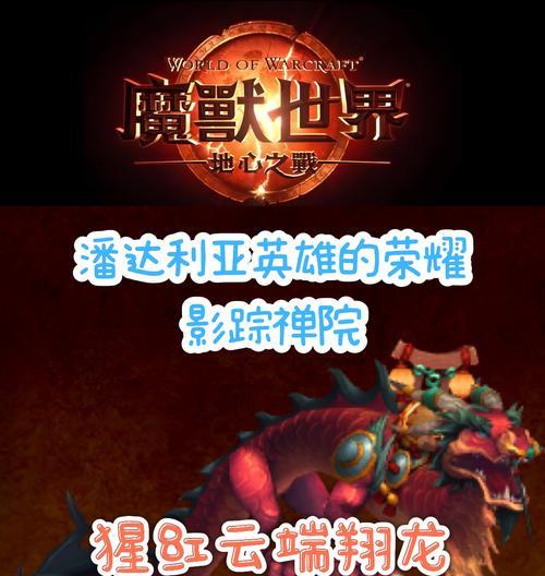 魔兽世界翔龙幼体的打法是什么？  第3张