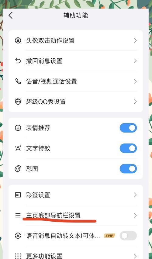 解密QQ远程控制建立不起来的原因（探究远程控制的技术限制及应对之策）  第2张