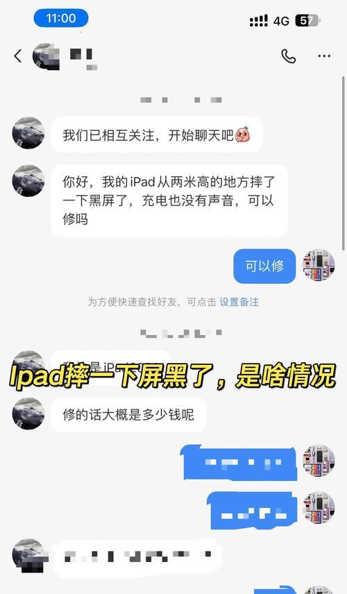 学习平板电脑没贴膜被摔了怎么办？屏幕损坏的应急处理方法是什么？  第2张