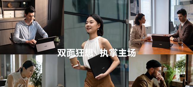 4799 元起！新华三首款二合一笔记本MegaBook正式发布  第2张