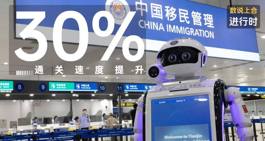 小笨智能机器人登上《新闻联播》，揭秘上合峰会天津边检的智能「巡检员」  第2张
