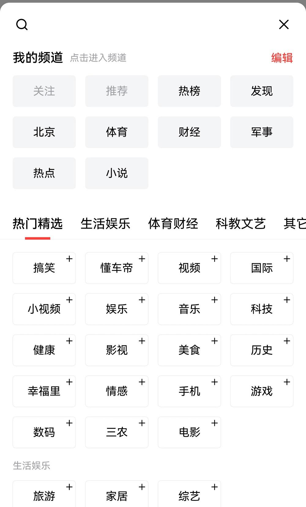鸿蒙版今日头条重磅更新，全面升级阅读、分享、创作体验，下载量近千万  第2张