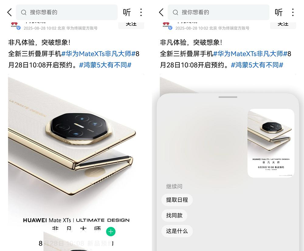 鸿蒙版今日头条重磅更新，全面升级阅读、分享、创作体验，下载量近千万  第3张