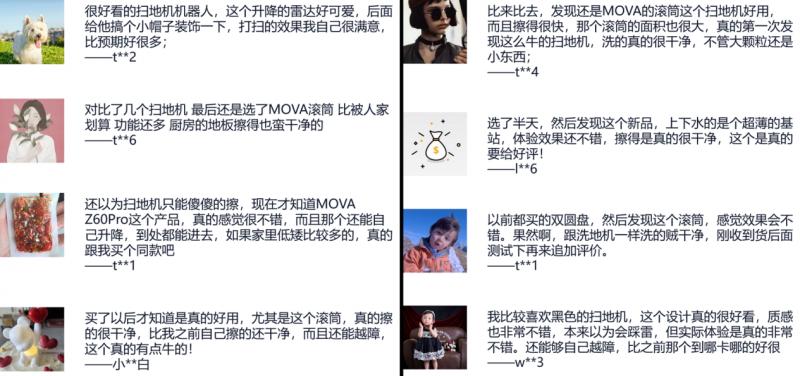 大疆方至，MOVA 营收版图却已悄然成势  第3张