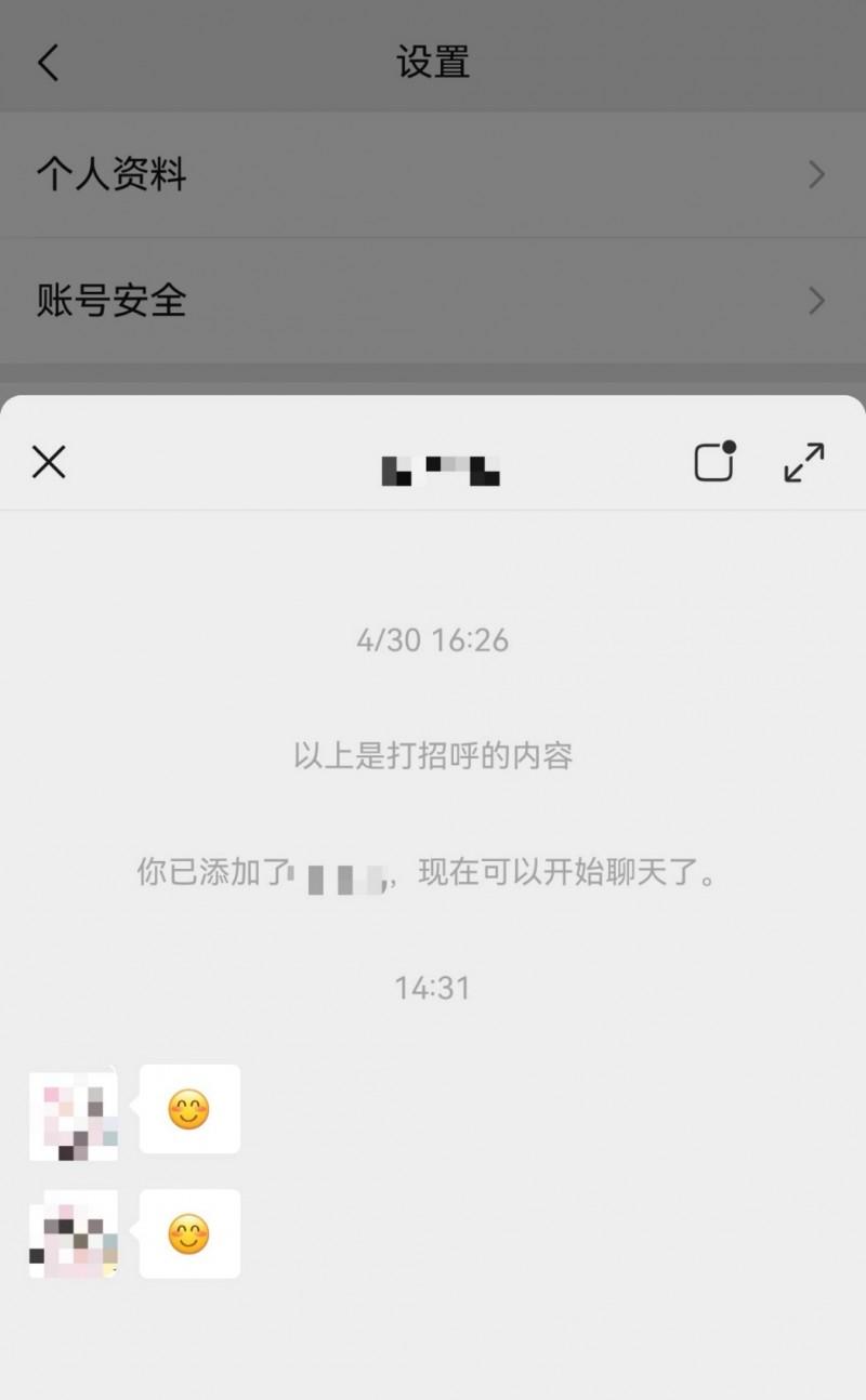鸿蒙版微信更新近十项功能，可搜表情，聊天小窗，朋友圈更完善！  第5张