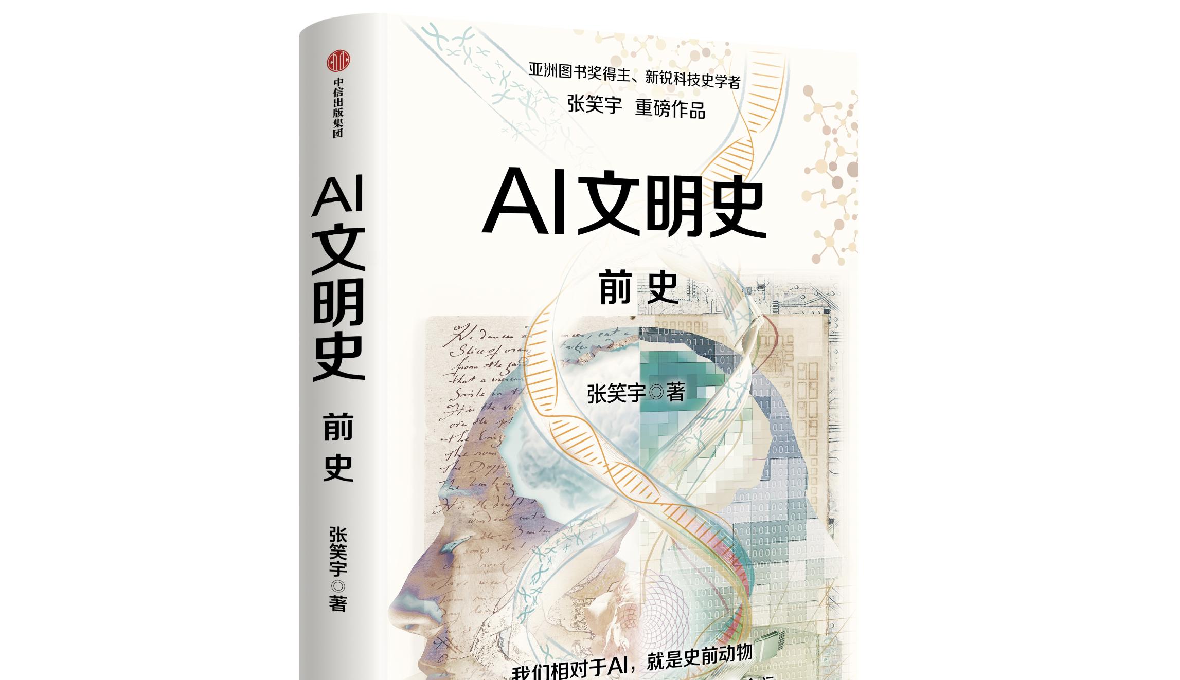 一块钱的AI，开始审判人类  第1张