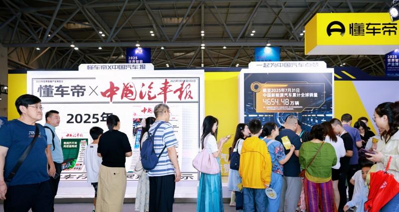 懂车帝智博会活动收官：曝光达 13.7 亿，超万人发布话题内容为中国新能源汽车点赞  第1张