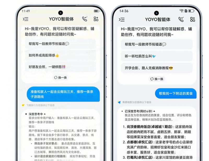 荣耀阿里 AI 战略合作落地，注入数字经济新动力  第2张