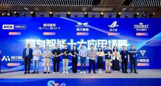 风起「具身智能」，2025 科技创变者大会锚定产业化新征程  第5张