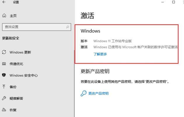 激活win11需要电脑联网吗怎么设置(6个解决方案)  第1张