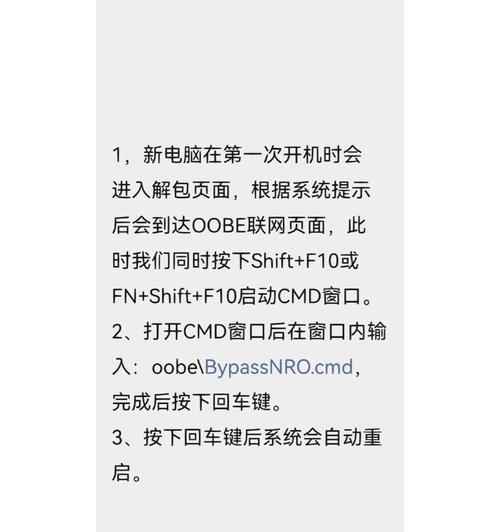 win11开机跳过连接WiFi【4个优化方案】  第1张