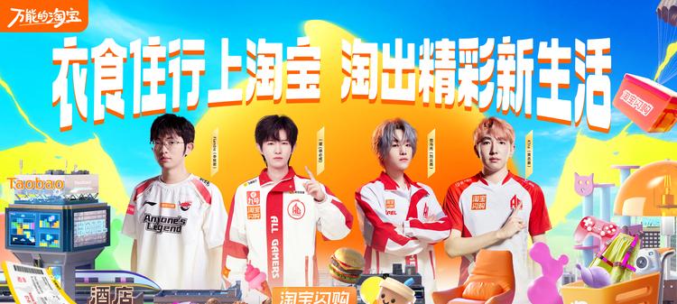 淘宝品牌焕新：打造大消费平台，“万能的淘宝”更万能  第2张