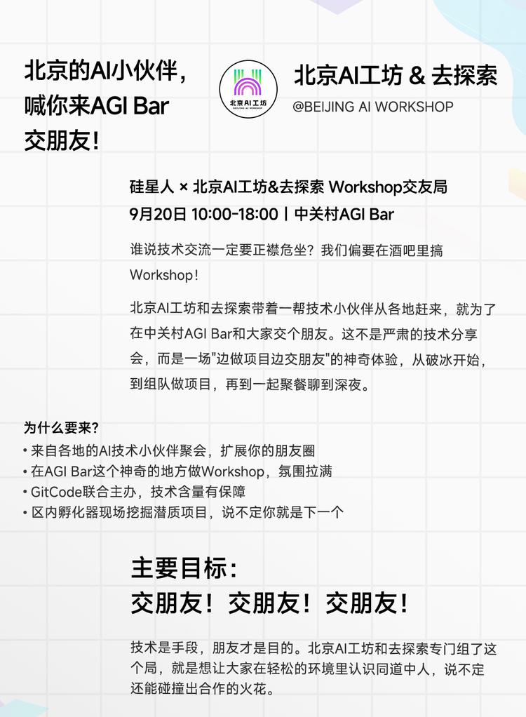 小孩讲AI、大佬教投资、技术宅交朋友…ACC Day4 都发生了什么  第5张