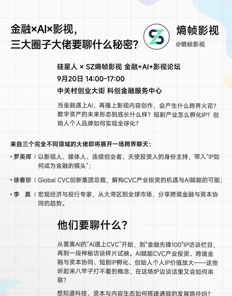 小孩讲AI、大佬教投资、技术宅交朋友…ACC Day4 都发生了什么  第4张
