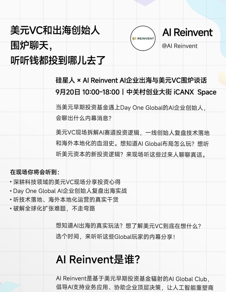 小孩讲AI、大佬教投资、技术宅交朋友…ACC Day4 都发生了什么  第6张