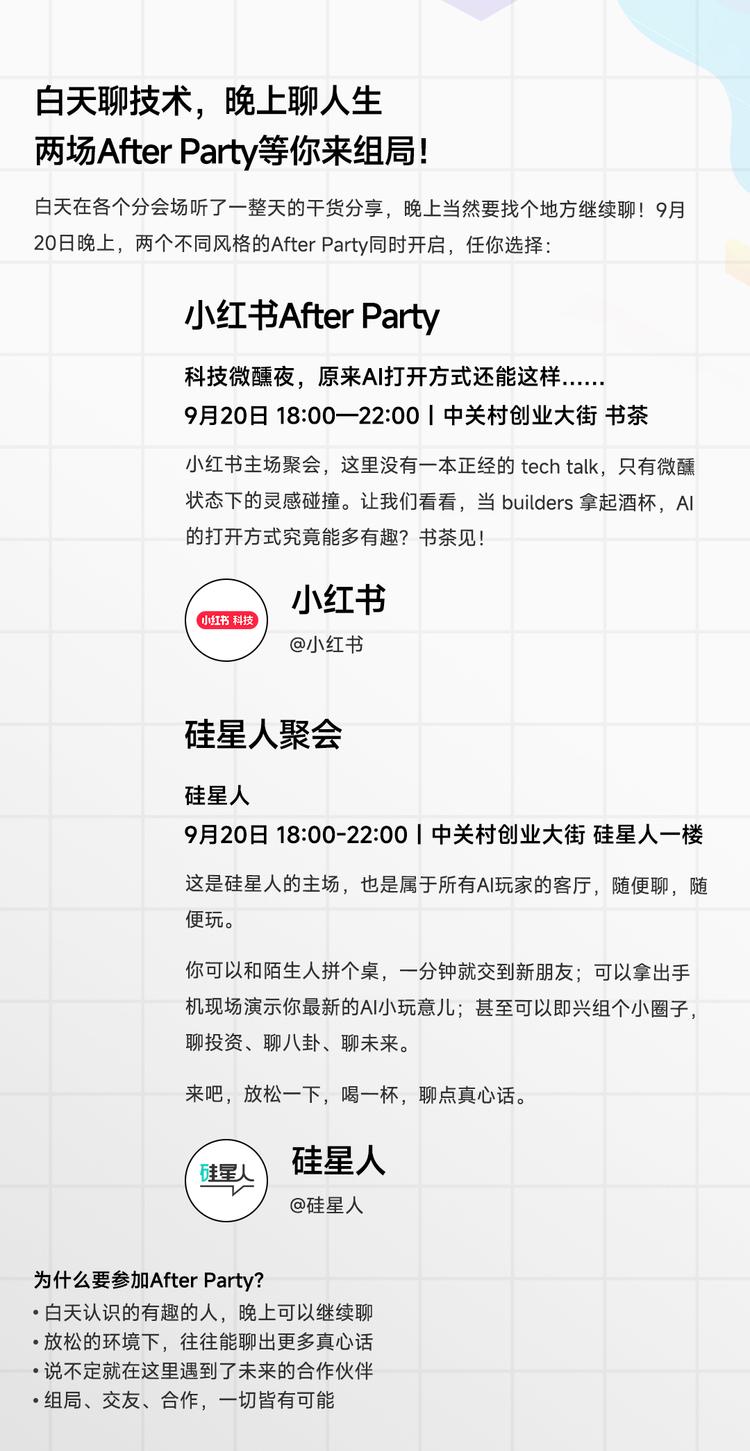 小孩讲AI、大佬教投资、技术宅交朋友…ACC Day4 都发生了什么  第7张