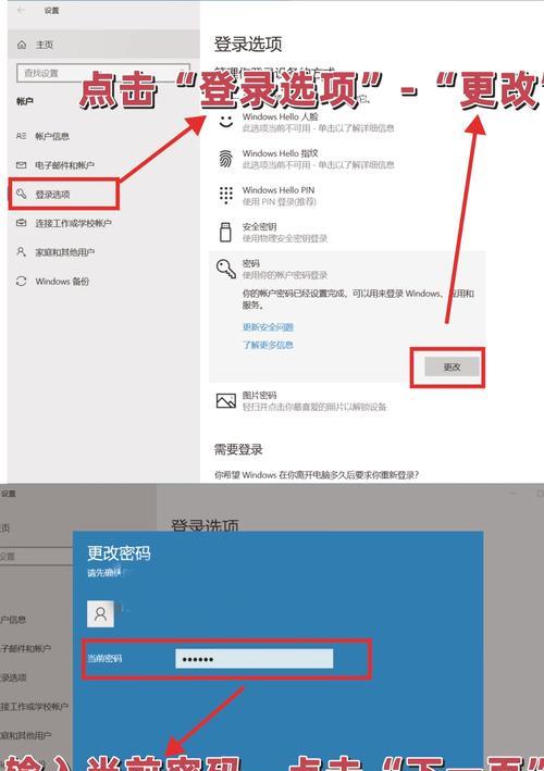 如何在台式电脑上设置开机密码(简单易行的密码保护方法) 第2张 如何在台式电脑上设置开机密码(简单易行的密码保护方法) 第2张