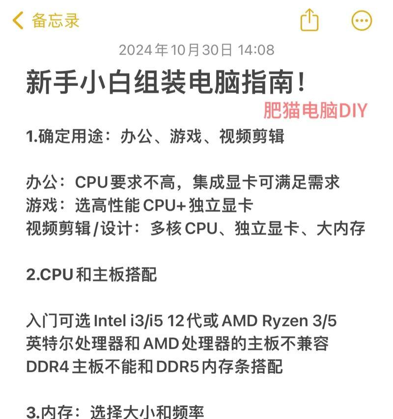 如何将台式电脑升级到最新版本（15个步骤指导您完成台式电脑升级）  第1张