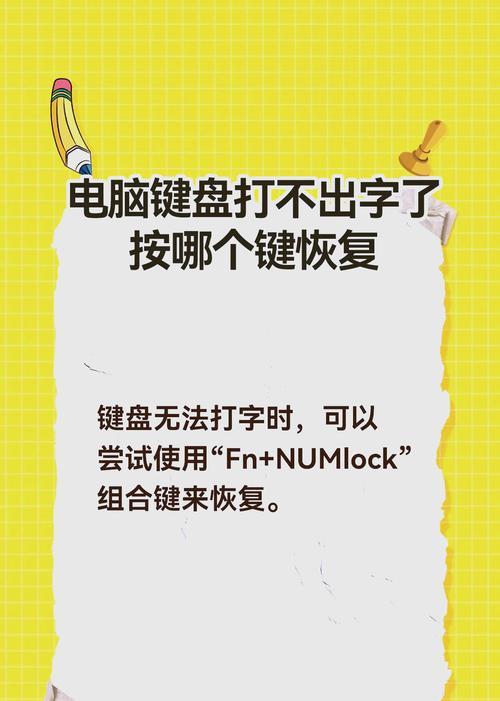 手机键盘不灵敏，如何恢复（手机键盘维护）  第2张