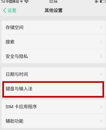 手机键盘不灵敏，如何恢复（手机键盘维护）  第3张