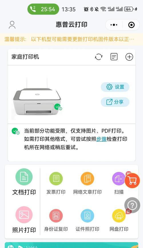 HP4230打印机性能如何？使用HP4230打印机时的常见问题是什么？  第2张