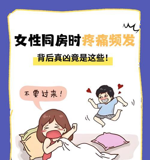 经期同房的八大危害（你知道吗）  第1张