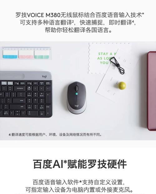 苹果无线鼠标使用教程（详解苹果无线鼠标的使用方法及注意事项）  第1张