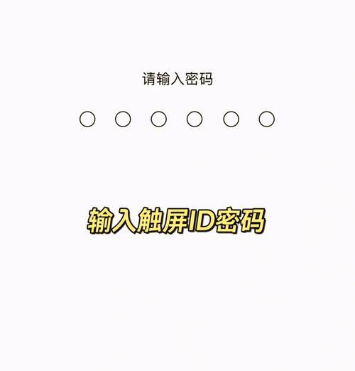 手机不能锁屏是什么原因？如何快速解决？  第3张