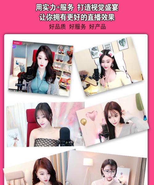 直播加加摄像头搭配建议是什么？  第3张