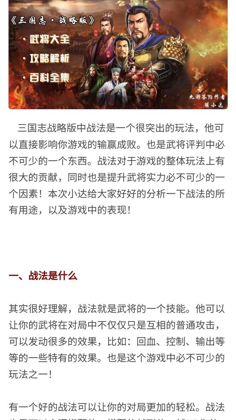 《三国志攻略详细教学》(征战天下从此不再困难) 第1张 《三国志攻略详细教学》(征战天下从此不再困难) 第1张