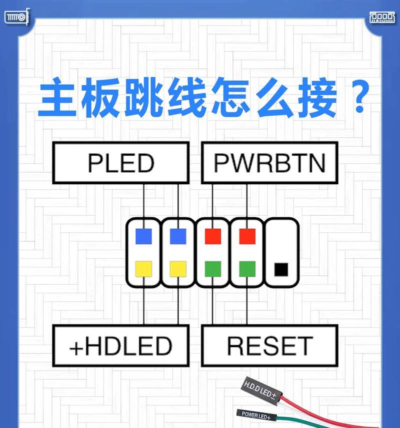 掌握电脑主板接线图解，轻松自己组装电脑（让您的电脑更加个性化）  第3张