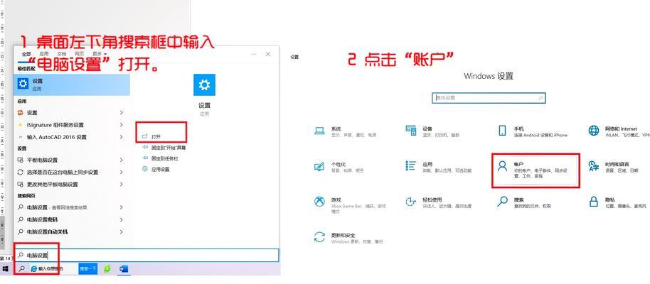 如何在台式电脑上设置开机密码（保护您的计算机免受未经授权的访问）  第3张