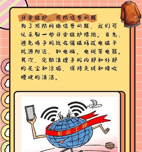 手机网络信号差怎么办（15种提升手机网络信号的方法）  第3张