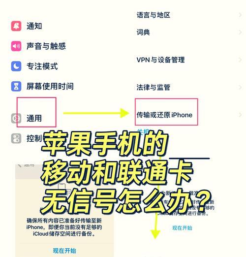 手机网络信号差怎么办（15种提升手机网络信号的方法）  第2张
