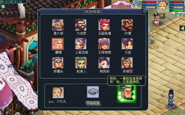 梦幻西游挂件更换流程？玉面千金挂件效果如何？  第1张