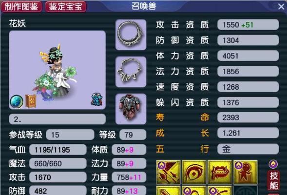 梦幻西游挂件更换流程？玉面千金挂件效果如何？  第2张
