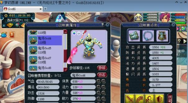 梦幻西游挂件更换流程？玉面千金挂件效果如何？  第3张